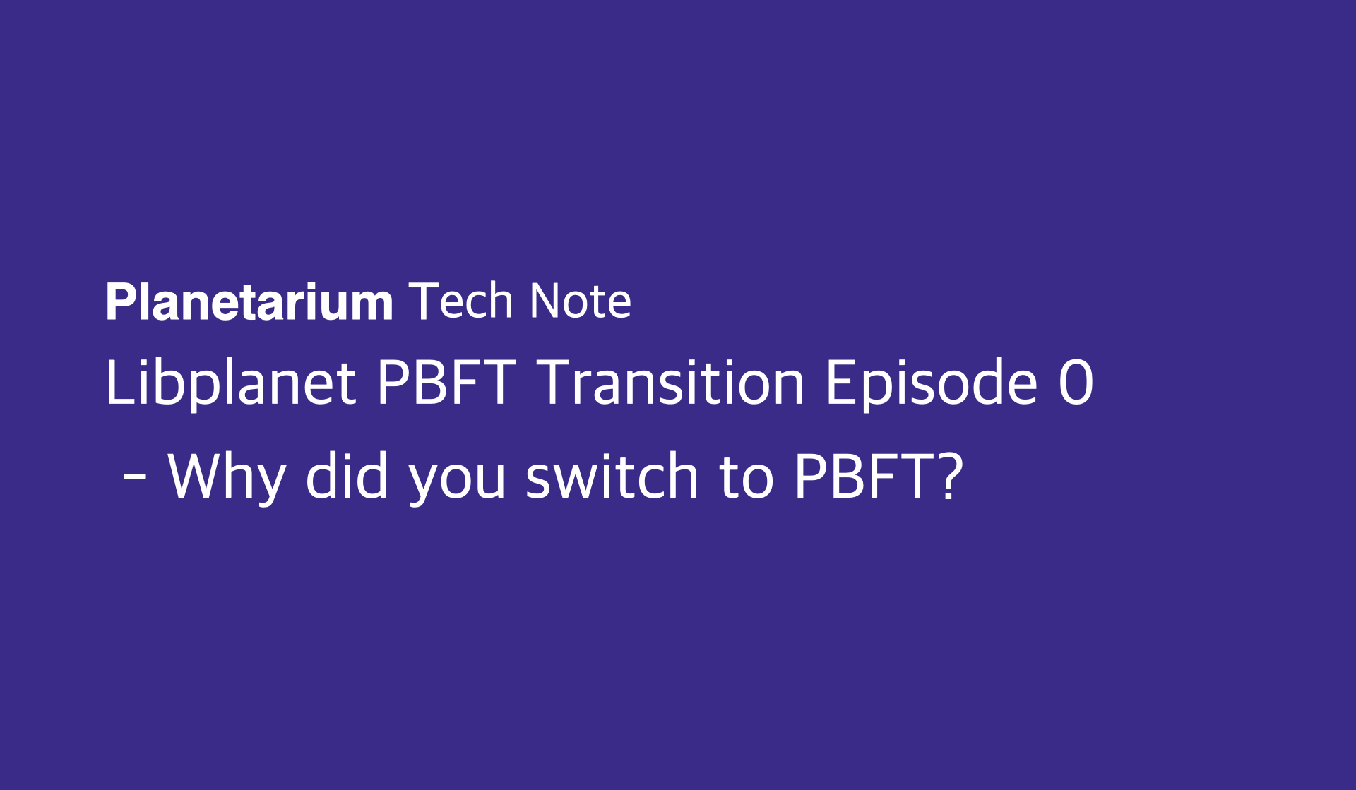 Libplanet PBFT 전환 제 0화 - 왜 PBFT로 전환을 시작했나요?